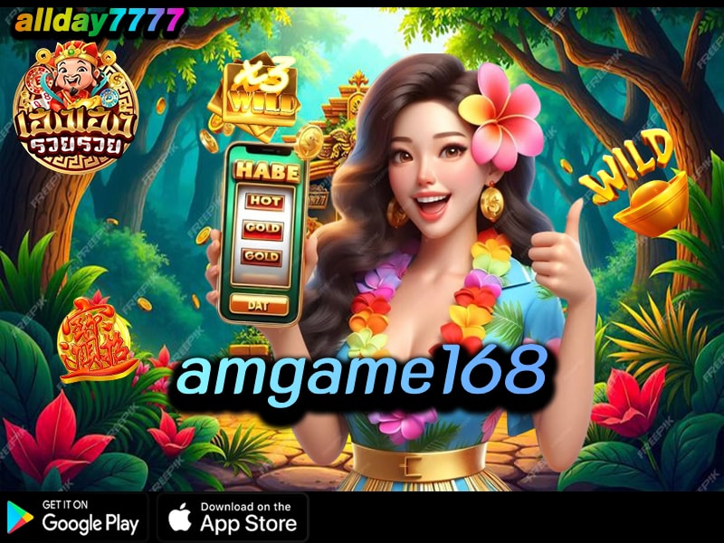 amgame168