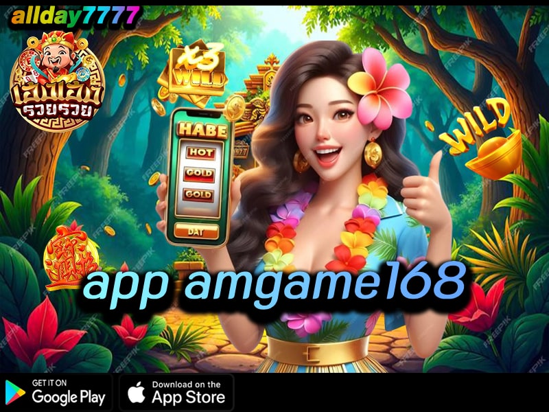 app amgame168
