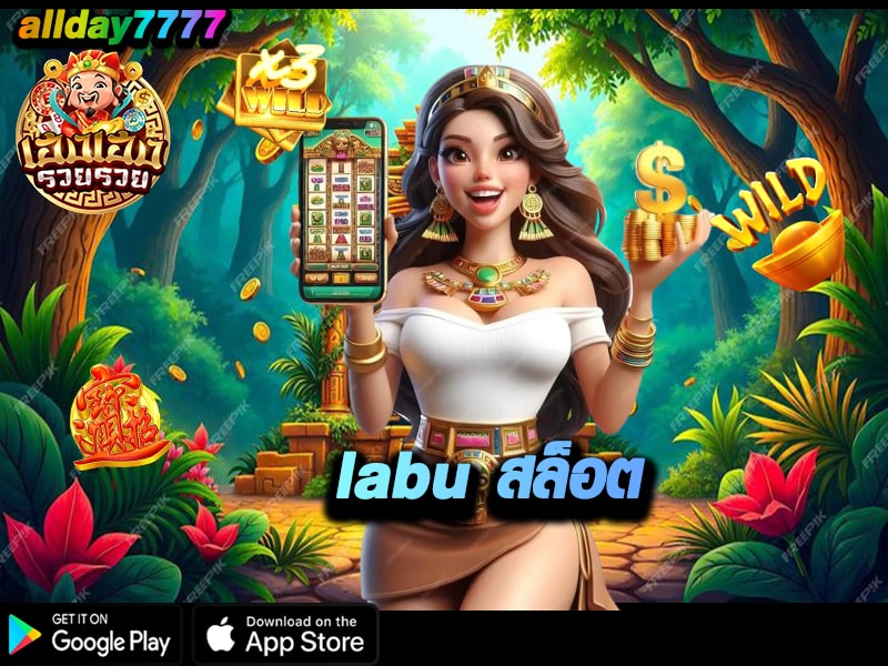 labu สล็อต