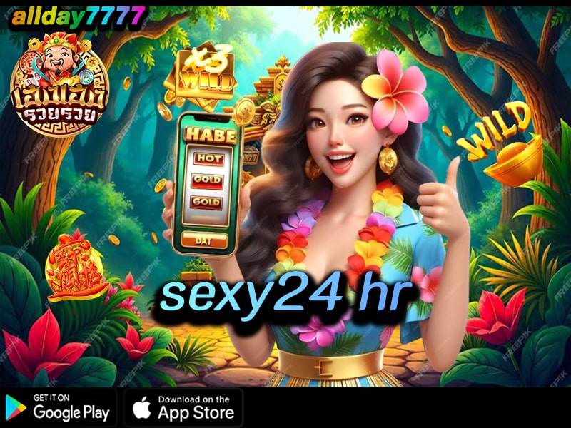 sexy24 hr