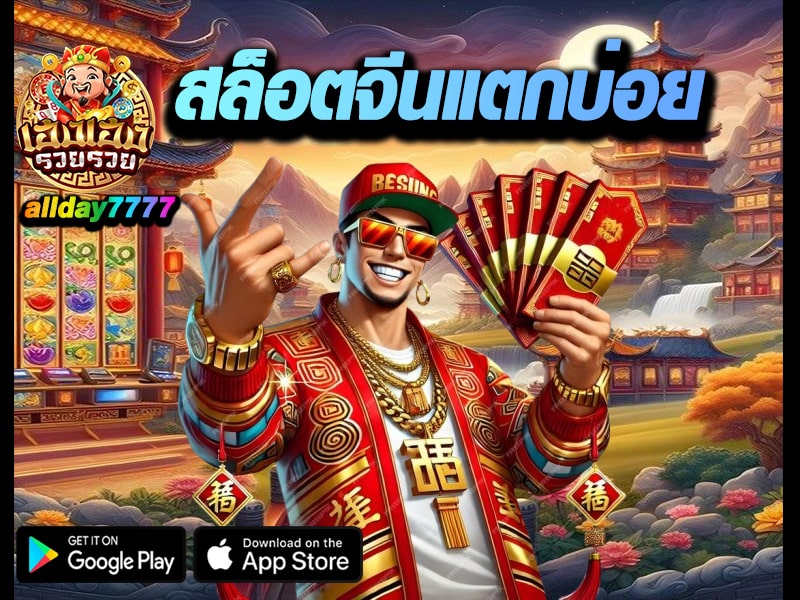 allday7777Chinaslot