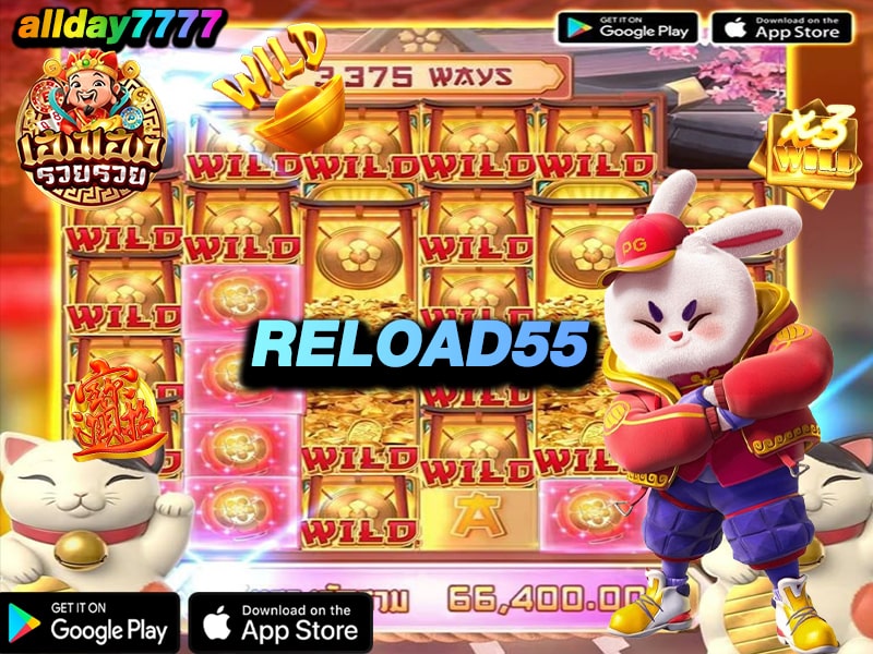 RELOAD55