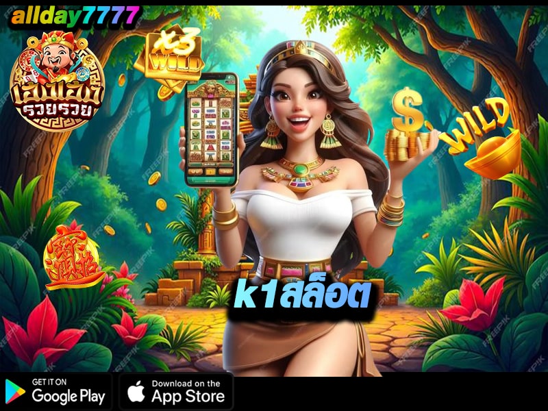 k1สล็อต